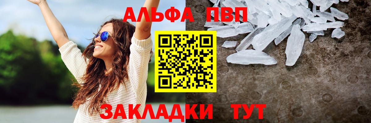 APVP Соль Рязань