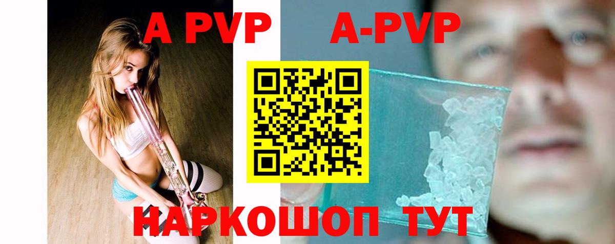 наркотики  APVP кристаллы  Вход с VPN  Рязань  Alfa_PVP 