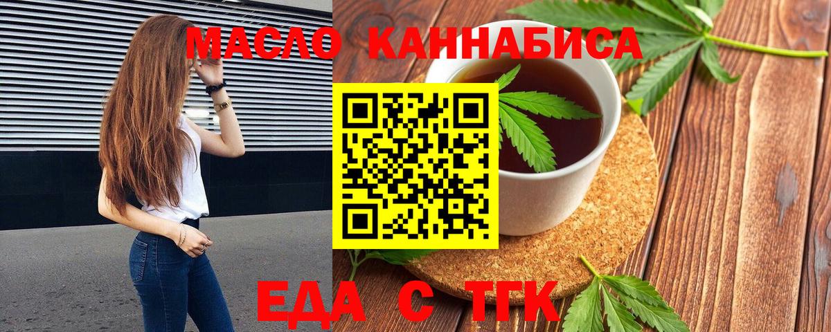 Canna-Cookies марихуана  Вход с VPN  Рязань 