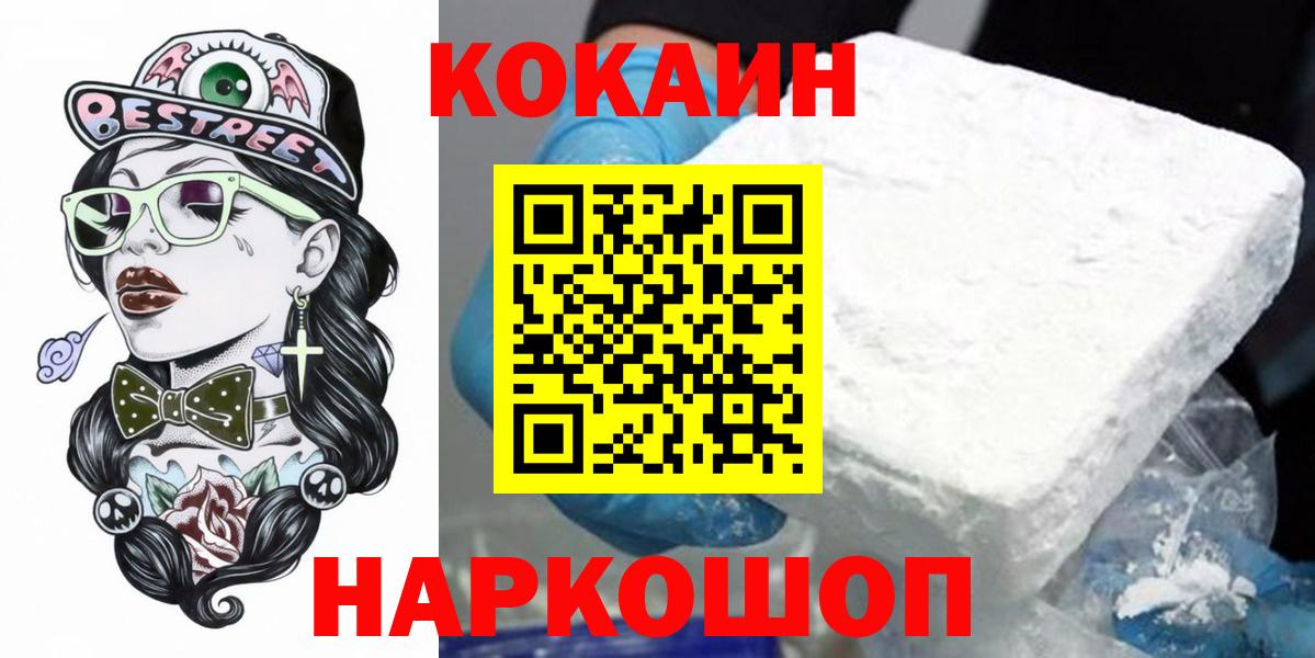 КОКАИН 99%  Вход с VPN  Рязань  КОКАИН Fish Scale 