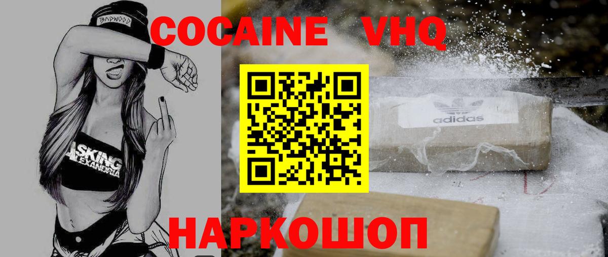 COCAIN FishScale Рязань