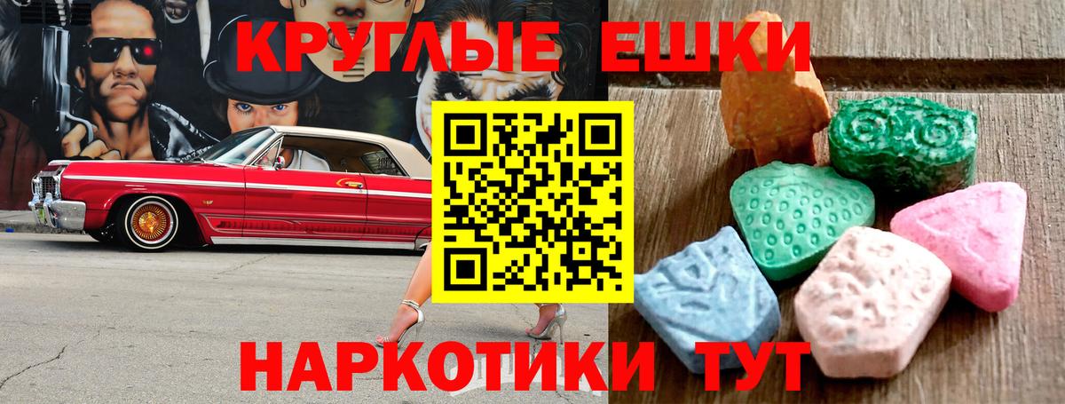 Ecstasy  Экстази Punisher    рабочий сайт  Вход с VPN  Рязань  Ecstasy XTC 