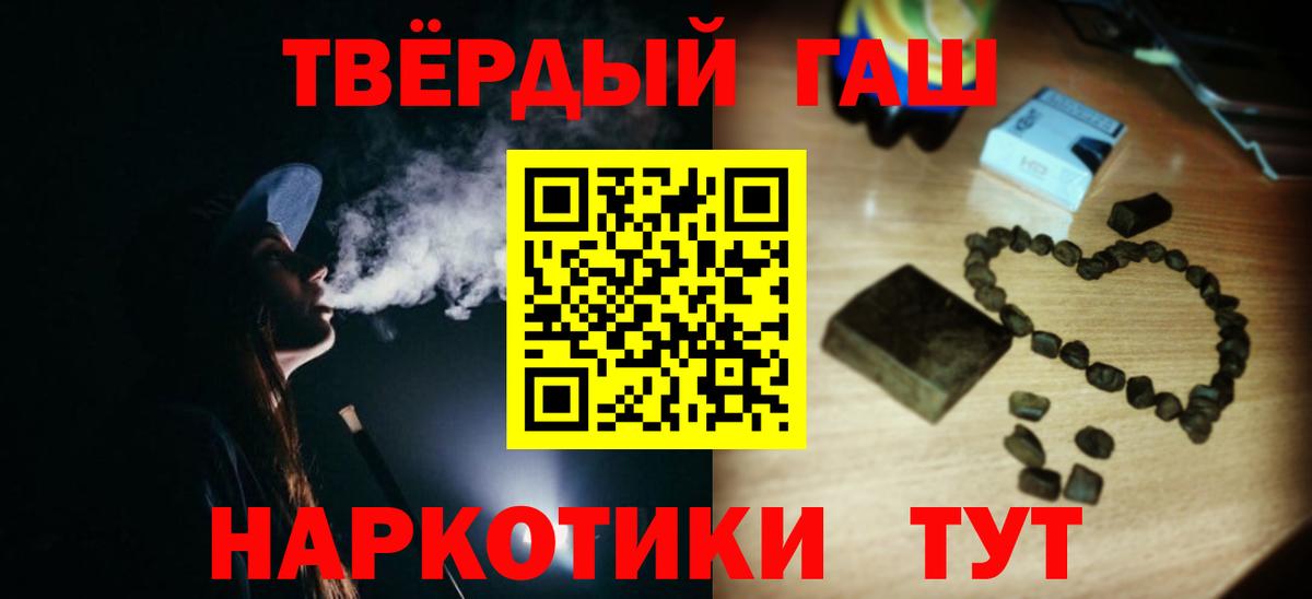 Рязань  ГАШ хэш  ГАШ  Гашиш ice o lator  Вход с VPN 
