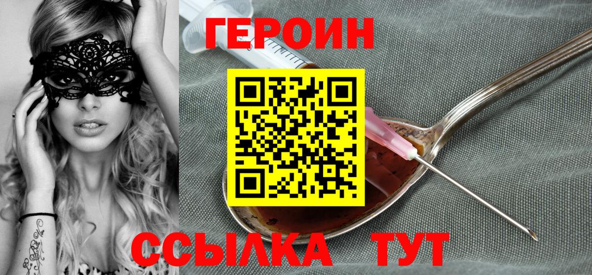 ГЕРОИН гречка Рязань