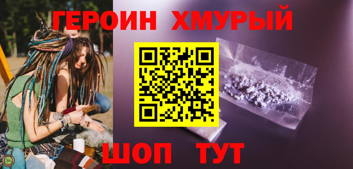 Героин  Вход с VPN  Рязань  Героин герыч 
