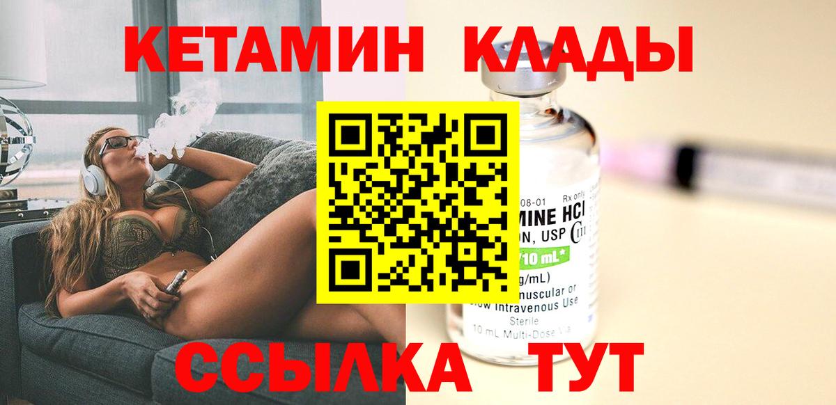 КЕТАМИН VHQ  Вход с VPN  Кетамин VHQ  блэк спрут рабочий сайт  Рязань 