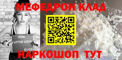 мефедрон мука Партизанск