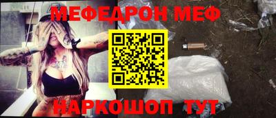 мефедрон мука Партизанск