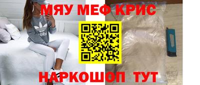 мефедрон мука Партизанск