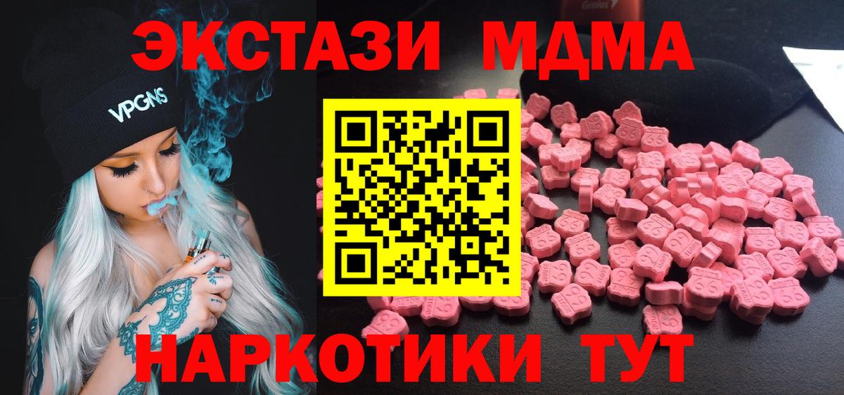 Рязань  MDMA Molly  МДМА кристаллы  МДМА  Вход с VPN 