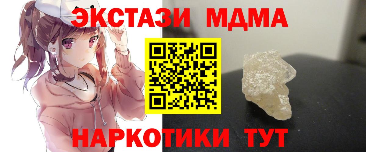 МДМА VHQ Рязань