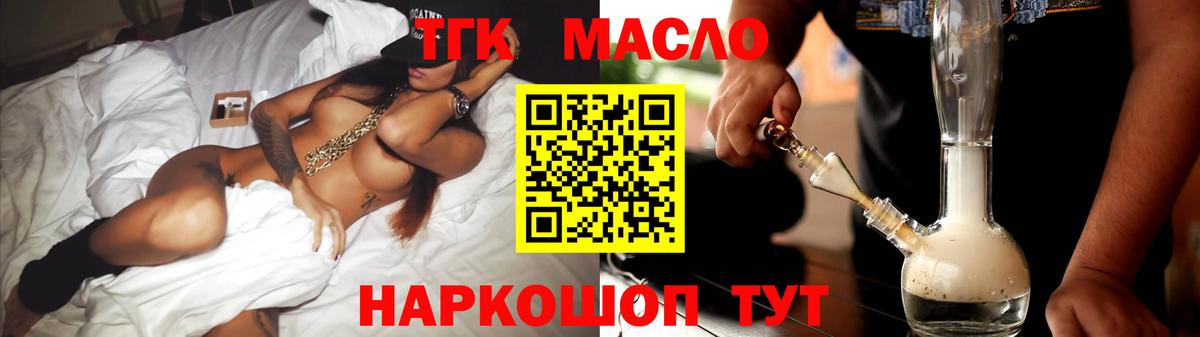 Дистиллят ТГК гашишное масло Рязань